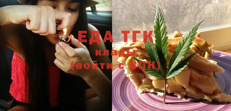 где найти   кракен вход  Еда ТГК марихуана  Конаково 