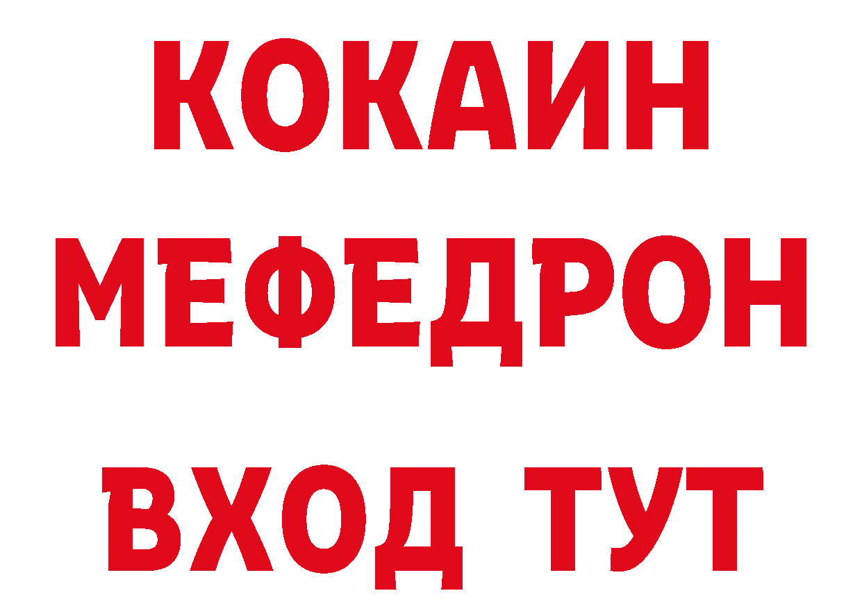 БУТИРАТ бутандиол ТОР это ОМГ ОМГ Конаково